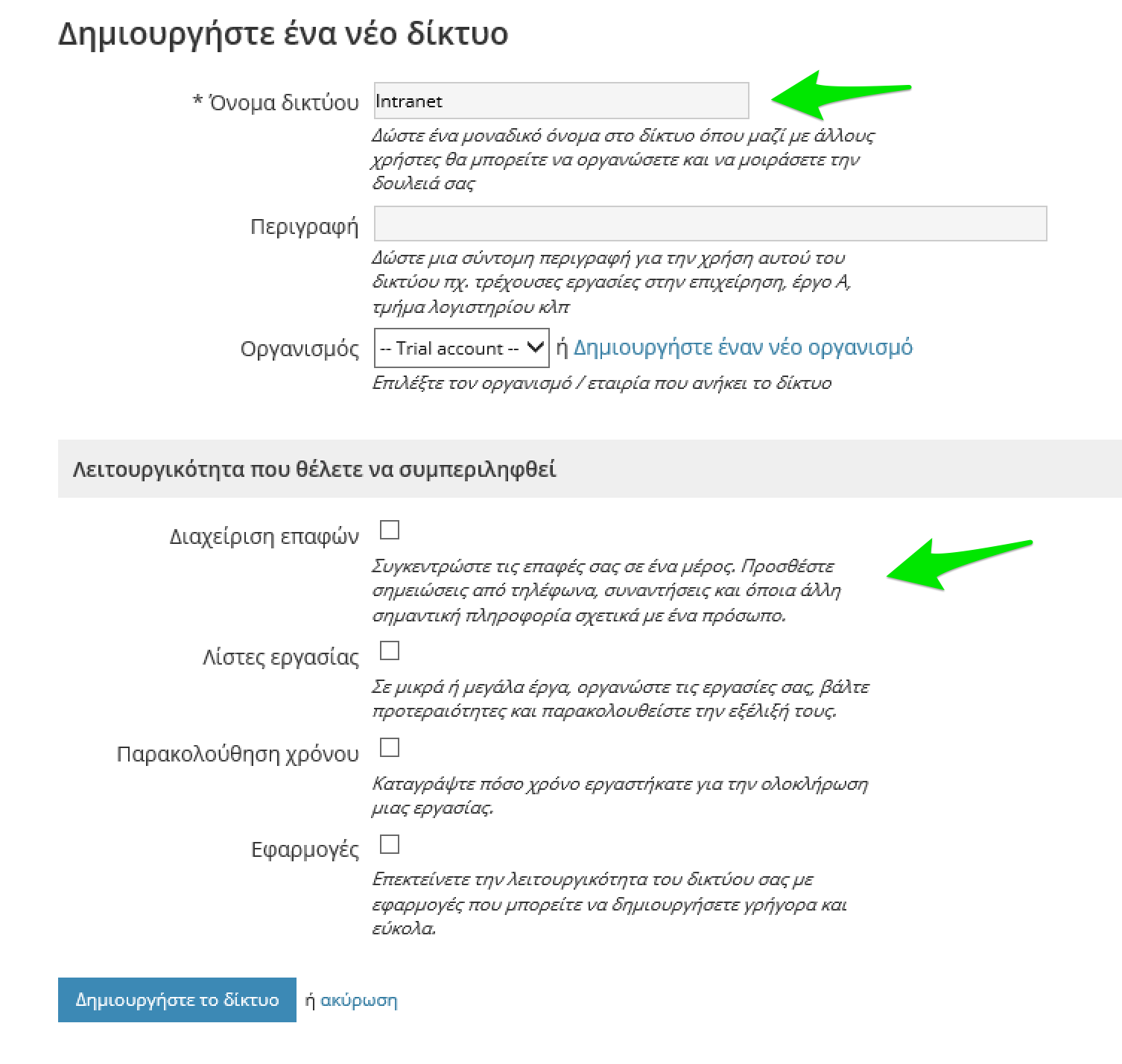 Create workspace 2.el